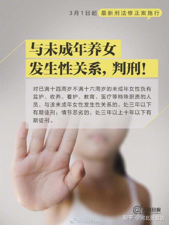 刑法第236条之一对己满十四不满十六周岁的未成年女性负有监护看户