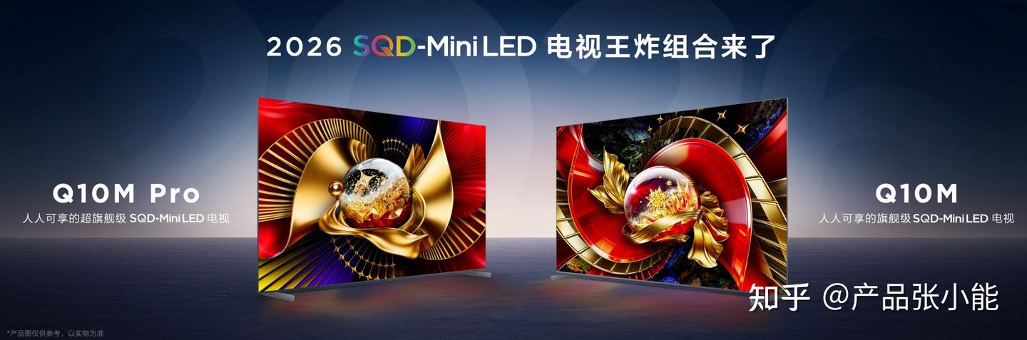 画质电视的技术革命,TCL宣布下放SQD-MiniLED技术!搭载SQD技术的全新力作Q10M系列值得入手吗?一文解答