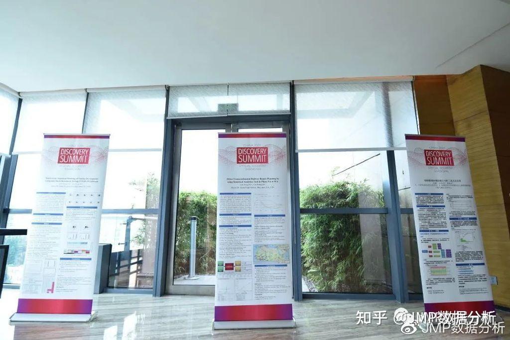  2023 jmp discovery summit china 