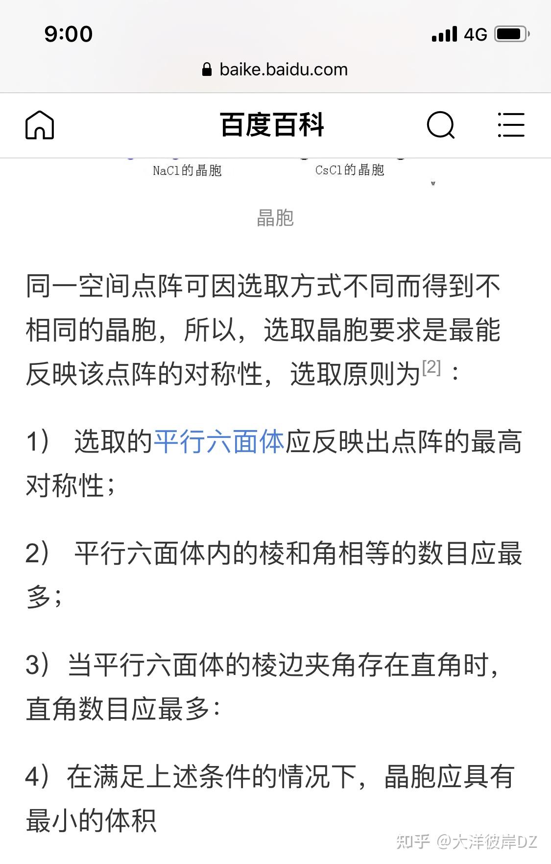 一個體心立方有4個八面體空隙為什麼一個八面體空隙體積卻為晶胞體積