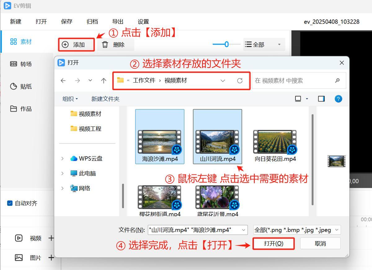 EV剪辑 （基础篇）轻松学会视频剪辑 - 知乎