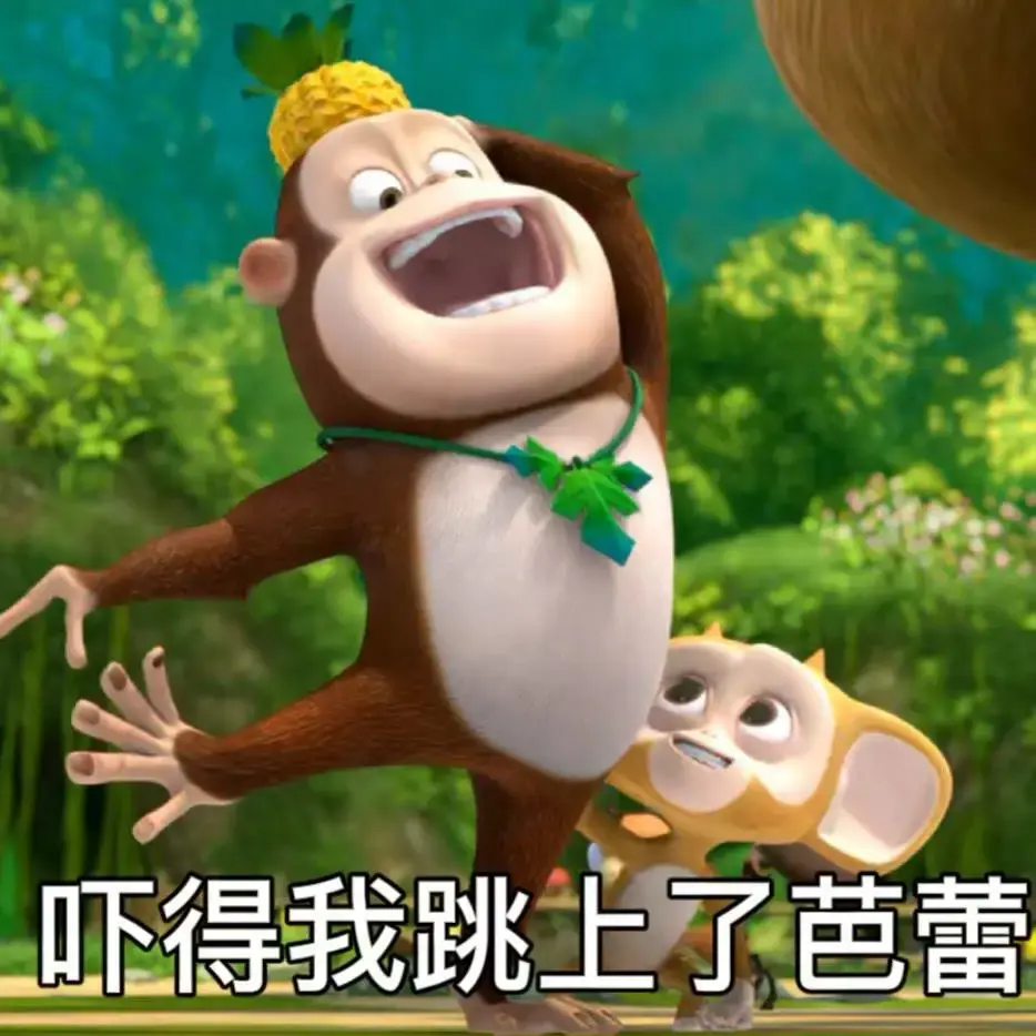 有没有熊出没的那种大头表情包哈哈哈哈那个好搞笑