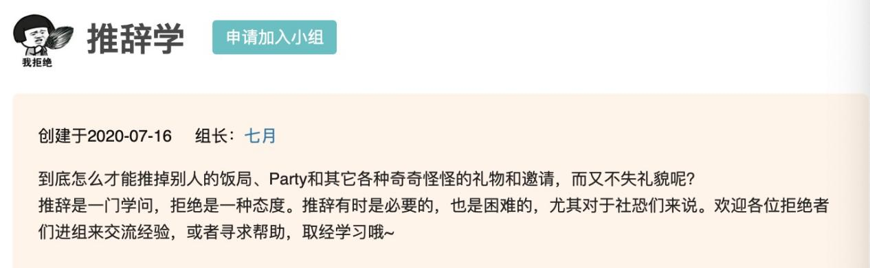 职场推辞学(请勿外传 - 知乎