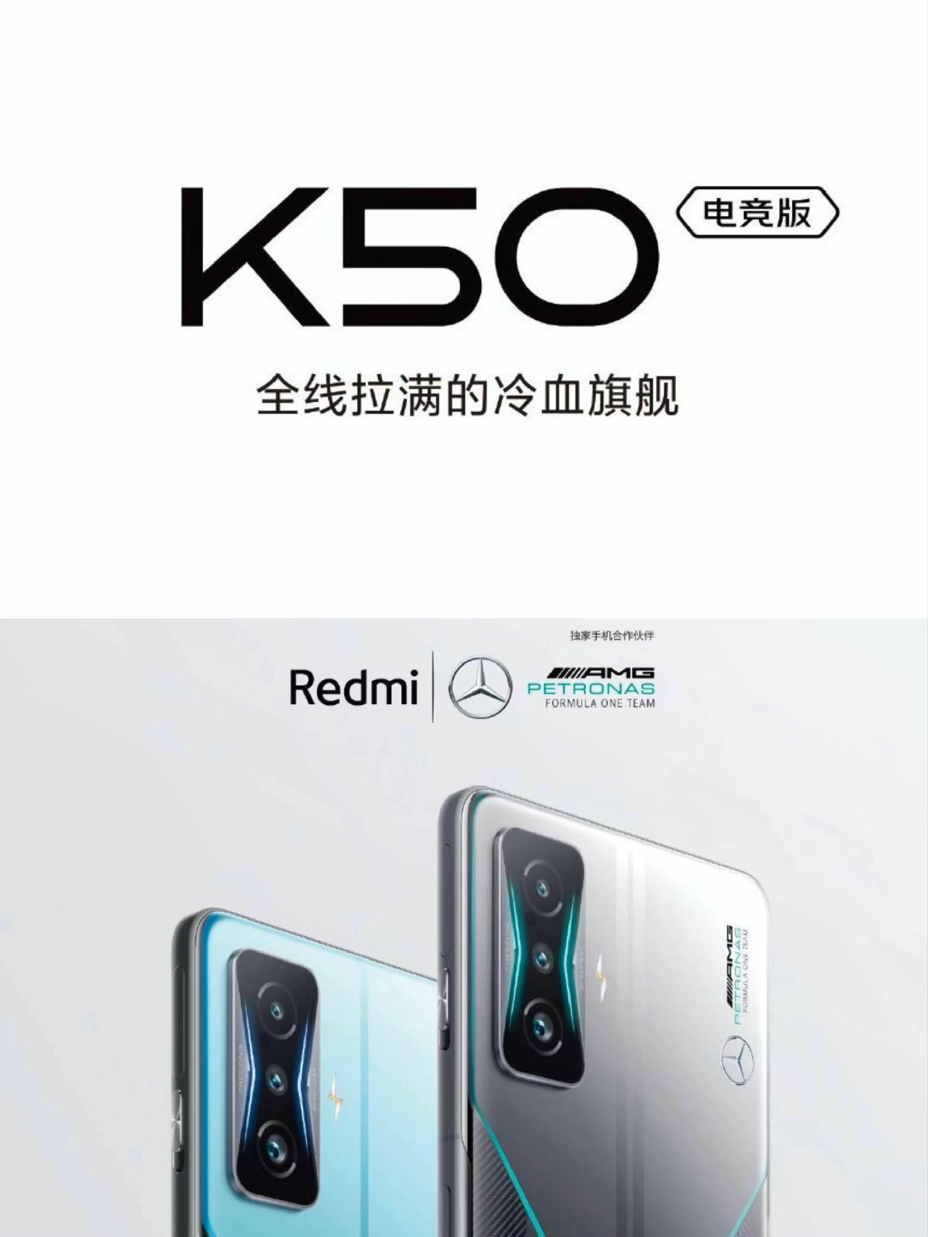 红米k50发布图片