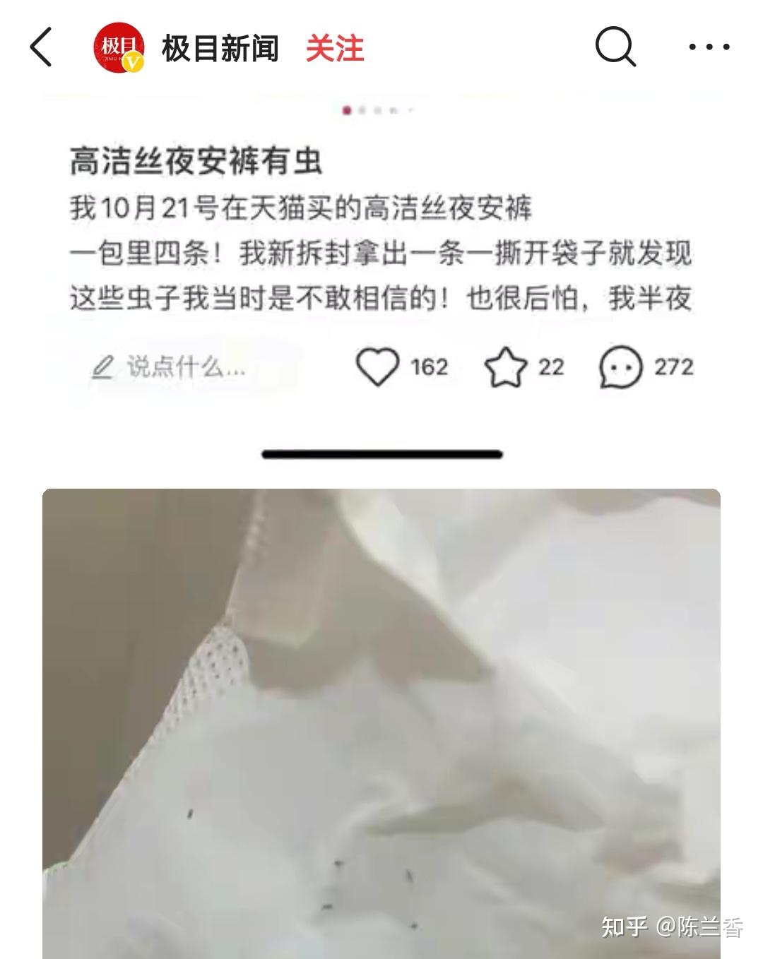 高洁丝虫子结果图片