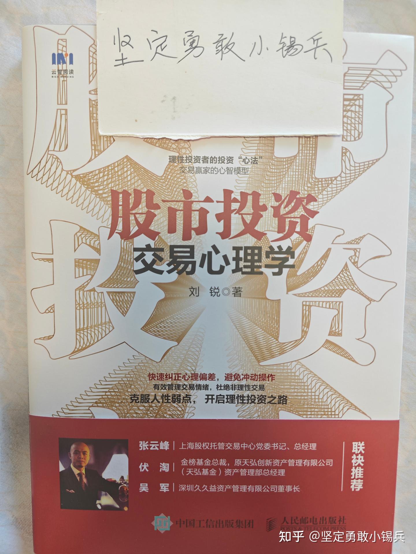【读过才推荐系列】炒股精选40本书籍——买书学习花钱强过无知炒股亏钱 - 知乎