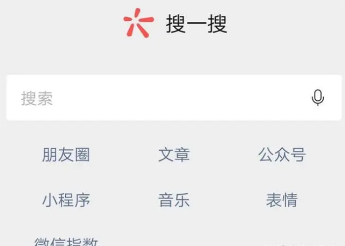 搜狗权重站收购=腾讯收购搜狗案例