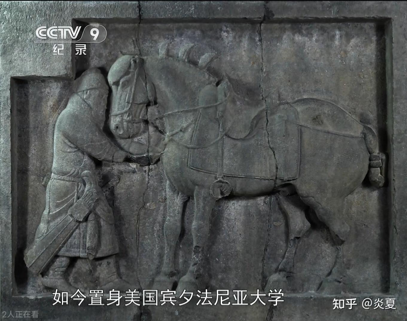 唐昭陵六駿石刻 颯露紫 拓本 语境与媒材：“昭陵六骏”图像的生成与流变_唐太宗