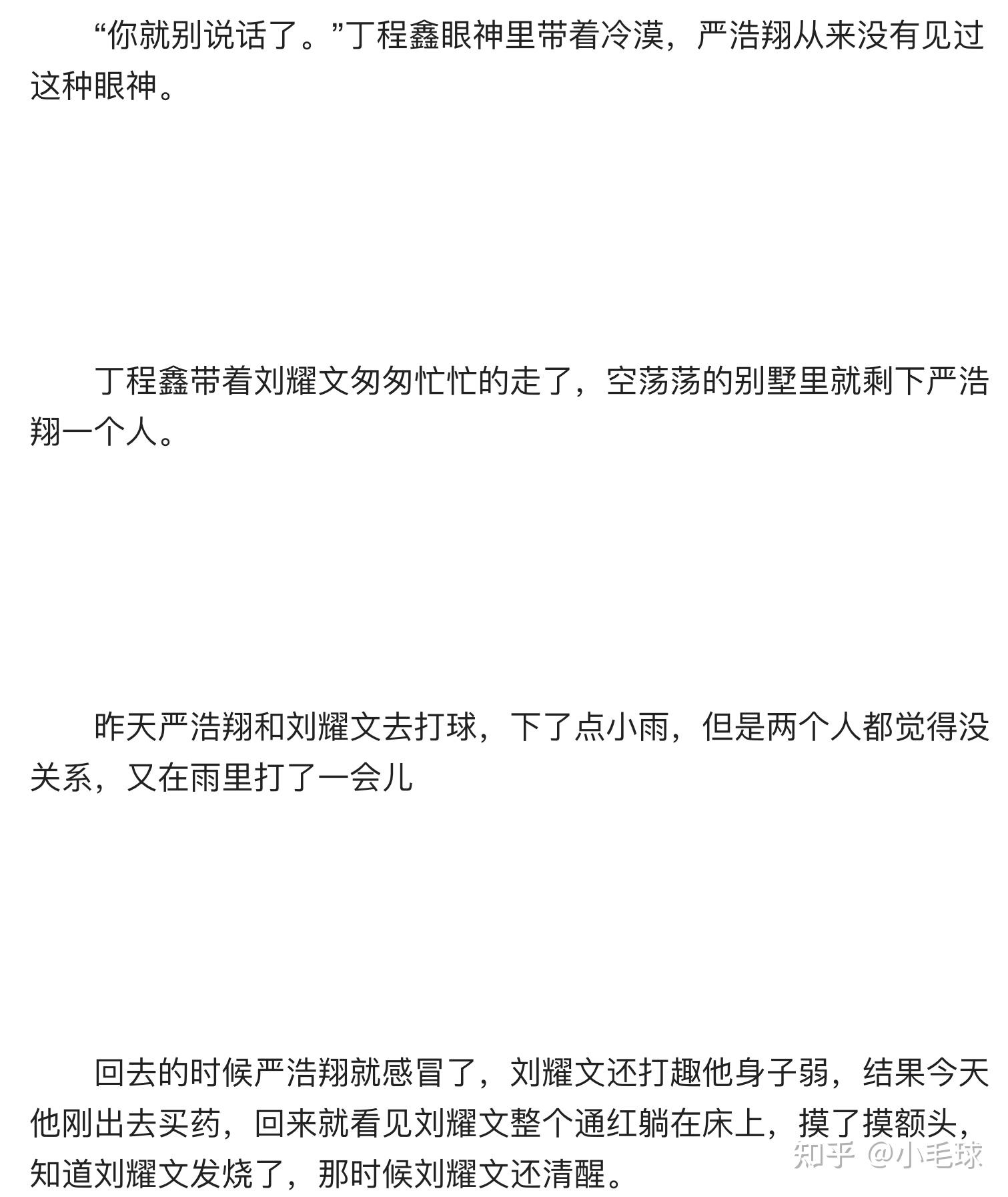 可以推荐一些浩瀚鑫空的文章吗?