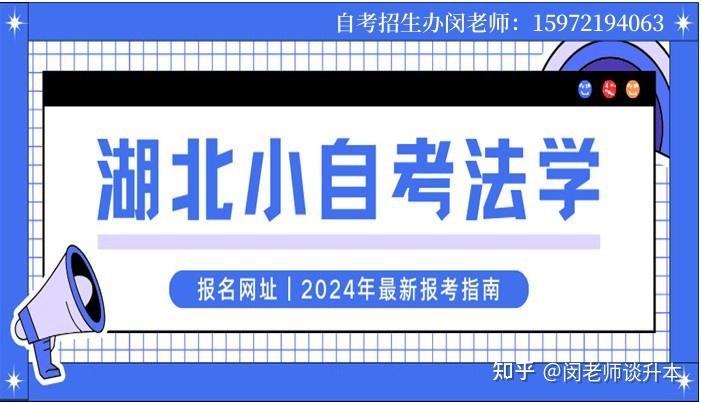 2025年助学自考法学本科怎么报名|官方报名入口+报名指南 - 知乎