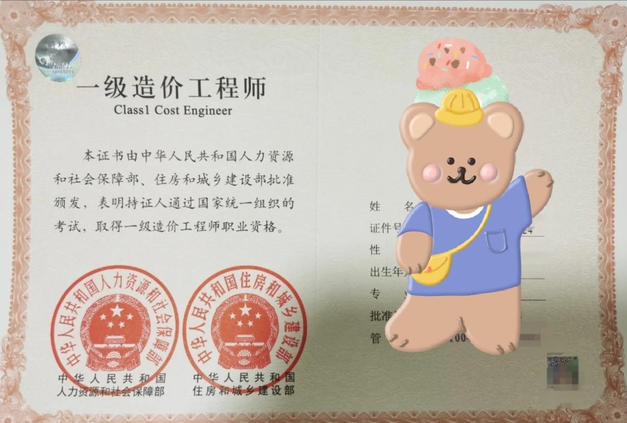 现在造价师证还值钱吗