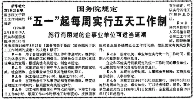 双休和单休区别大吗? 双休工作真的很难找吗? - 知乎