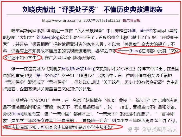柳岩前男友,是作家张一一吗?揭秘张一一的风流与豪横人生… - 知乎