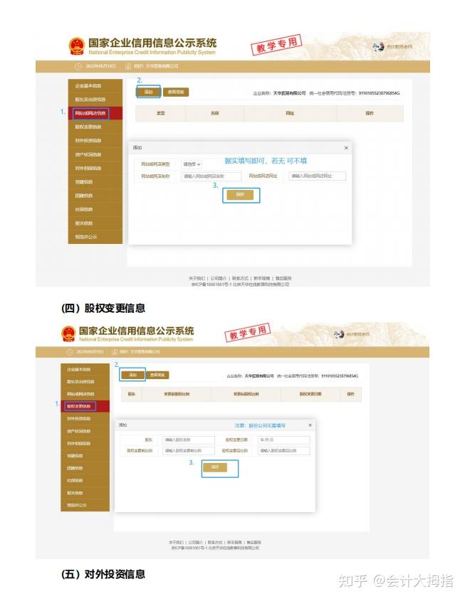 2026年工商年报倒计时！工商年报漏报一条，信用全毁！这几点工商申报一定要注意！ - 知乎