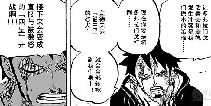 【海贼王】特拉法尔加·罗的技能、人设、同伴缘、发展方向的解析 - 知乎
