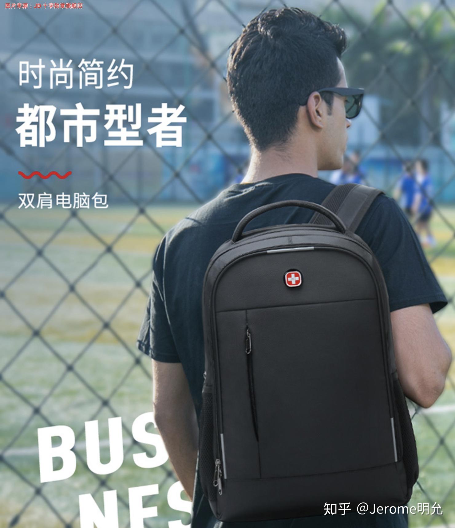 大学生男生双肩包推荐
