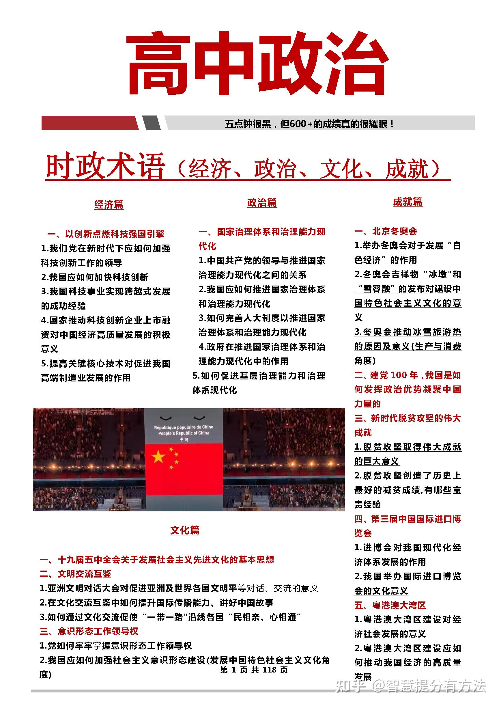 时事政治都有哪些(时事政治都有哪些内容)