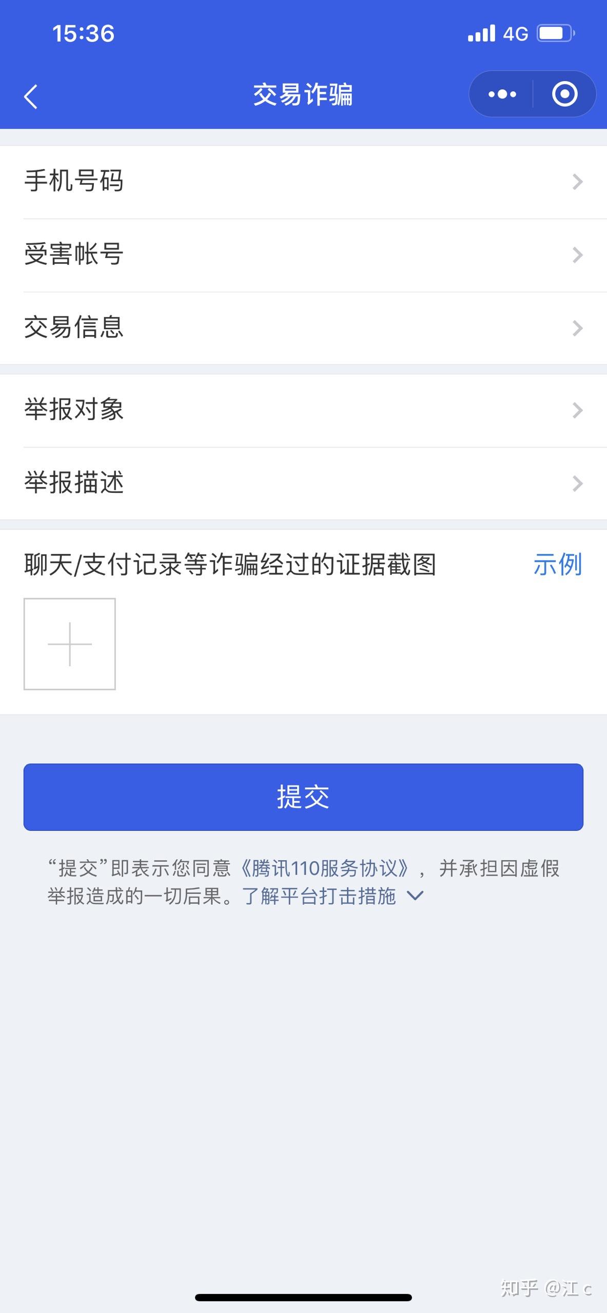 微信投诉有用吗