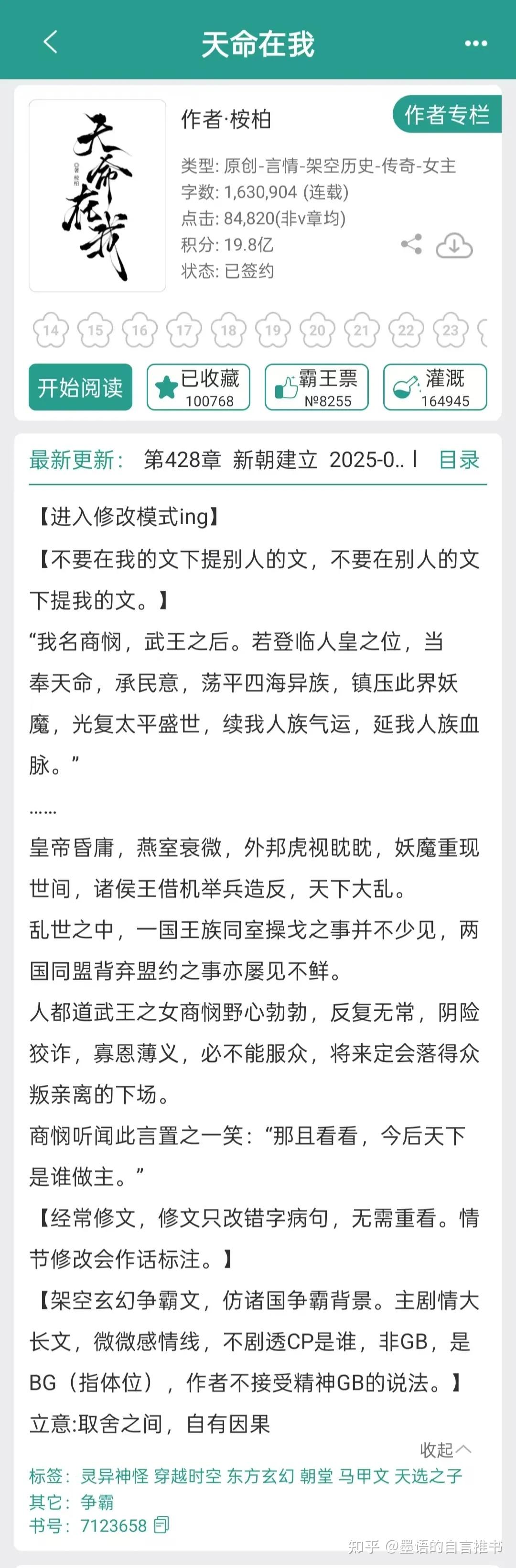 《天命在我》赛博作者新作,全文存稿一次性放出,太牛了 - 知乎