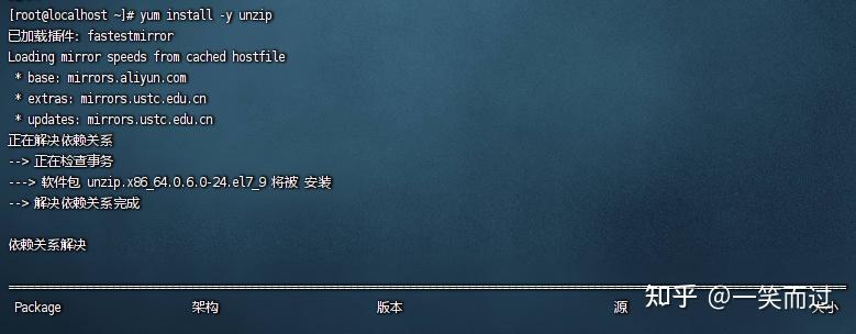 解决tar (child): bzip2：无法exec: 没有那个文件或目录/tar
