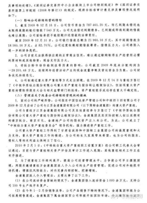 免费资料 | 财务报表分析 第2版 张新民(高清).pdf（380页） - 知乎