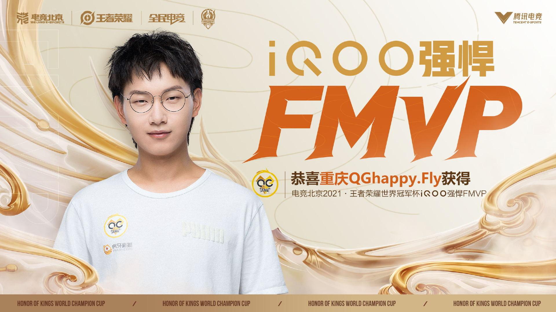 如何看待 2021 王者荣耀世冠杯 qghappy 4:2 gk 夺冠? - 知乎