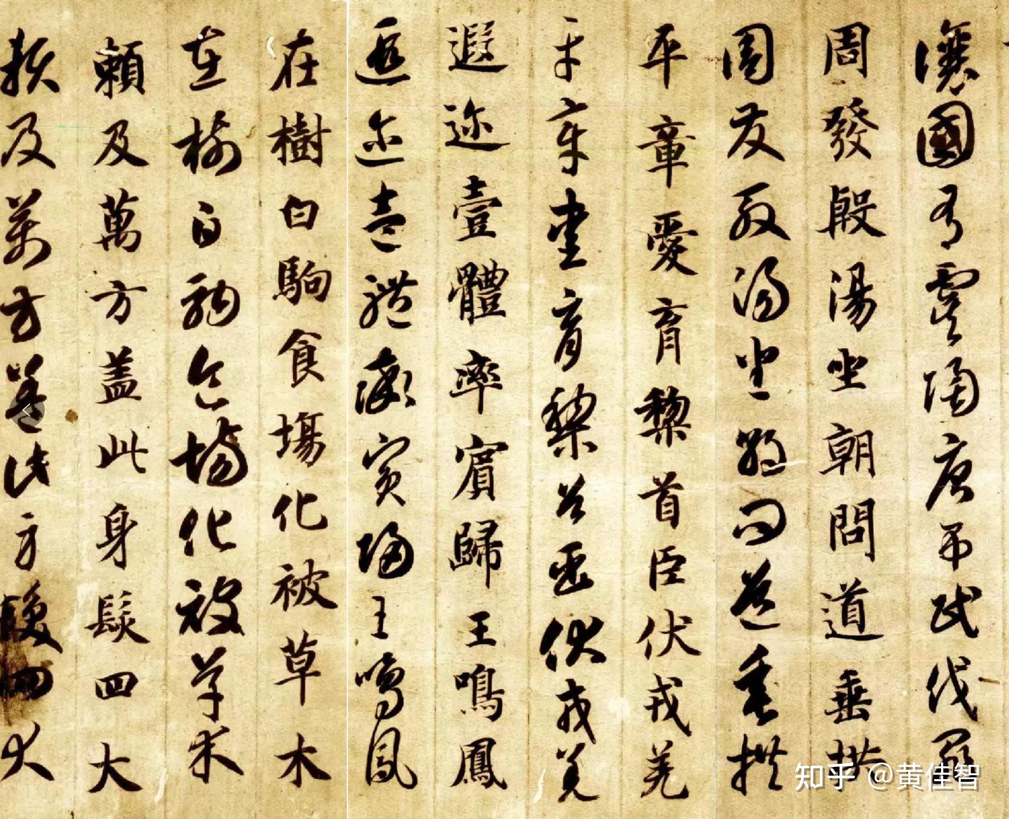 杨凝式在中国书法史上具有怎样的地位? - 知乎