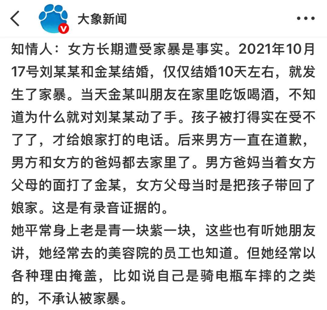 梳理:金昊杀妻案 - 知乎