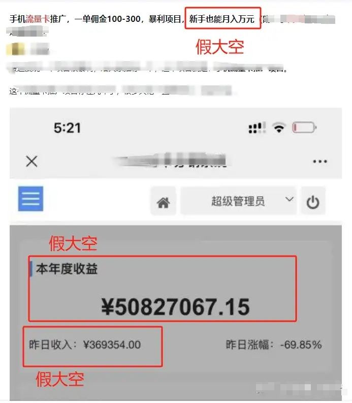 【高价流量卡代理骗局】一张卡能赚两三百块佣金是不是真的?2024靠谱的号卡平台推荐! - 知乎