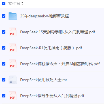 用 DeepSeek 选股、炒股真的可行吗？