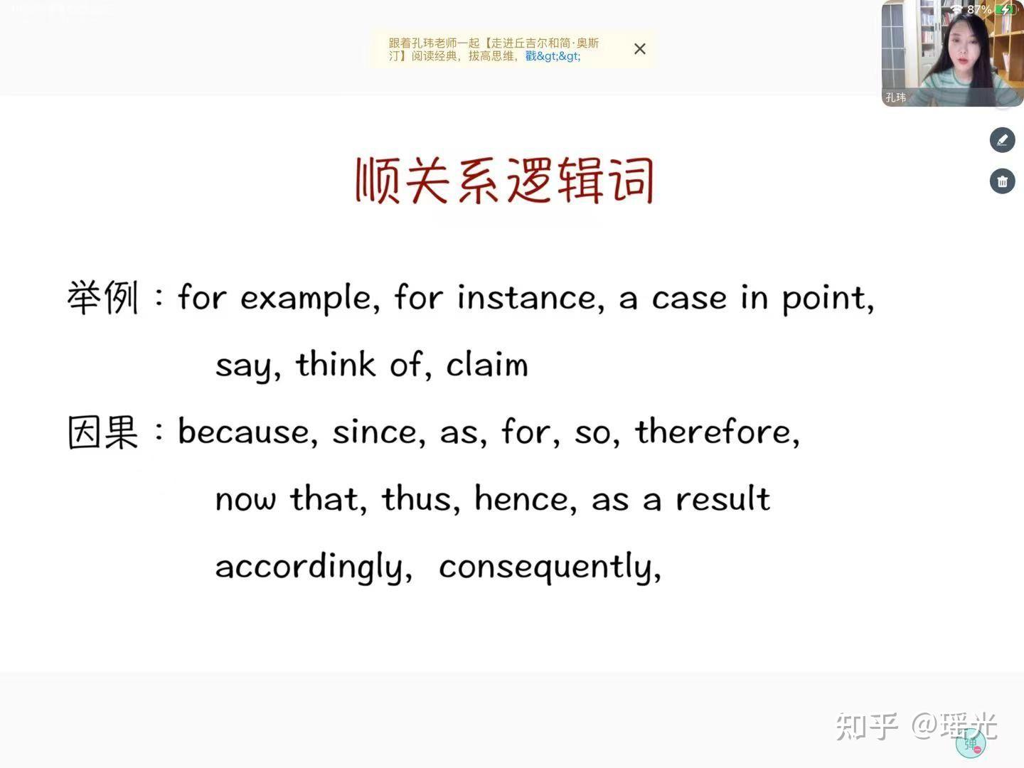 四六级一笑而过+四级阅读技巧课2 - 知乎