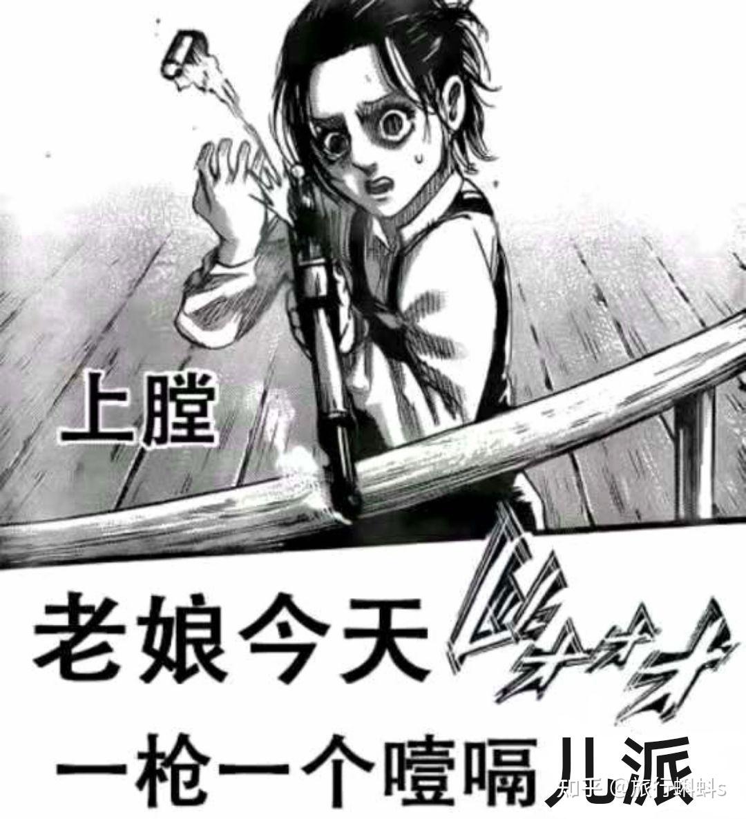 如果你是一个艾尔迪亚人你是支持耶格尔派还是支持韩吉派