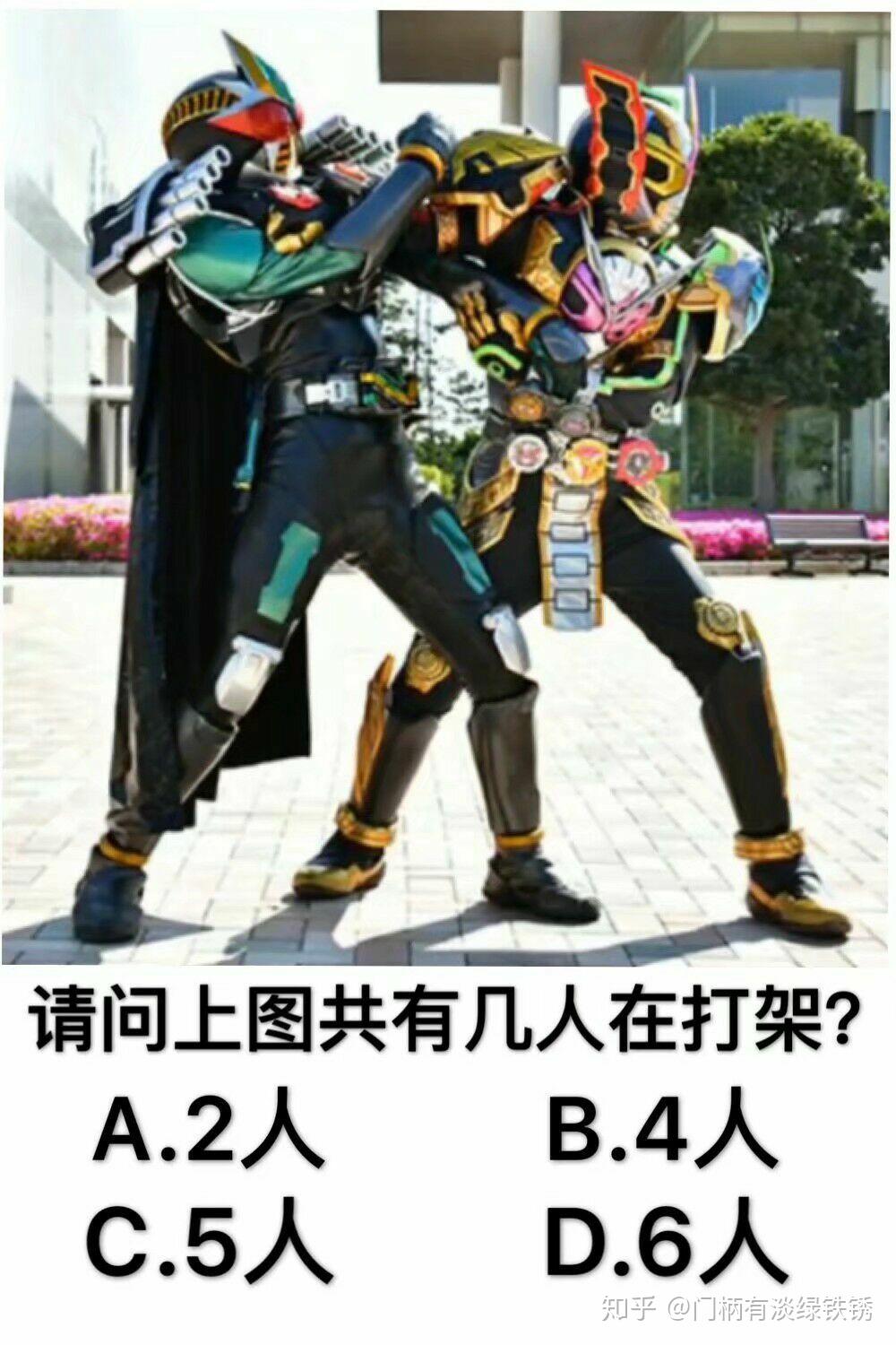 假面骑士系列都有哪些有意思的梗? - 知乎