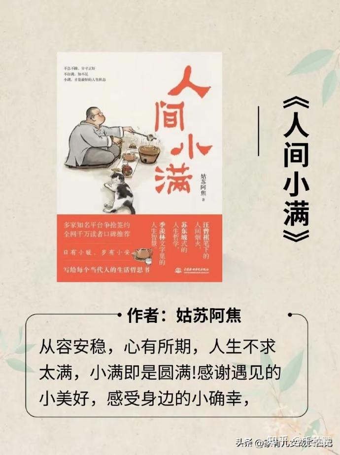 敢不敢在2025年读完央妈推荐的这17本书,值得反复阅读 - 知乎
