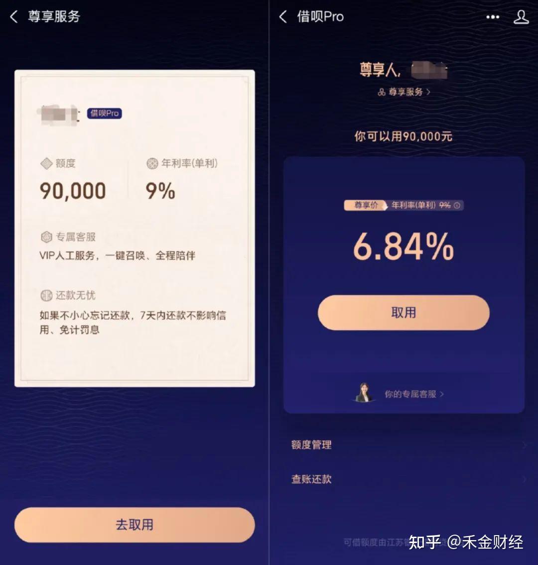 借呗Pro来了！额度5万起，还有7天宽限期 - 知乎