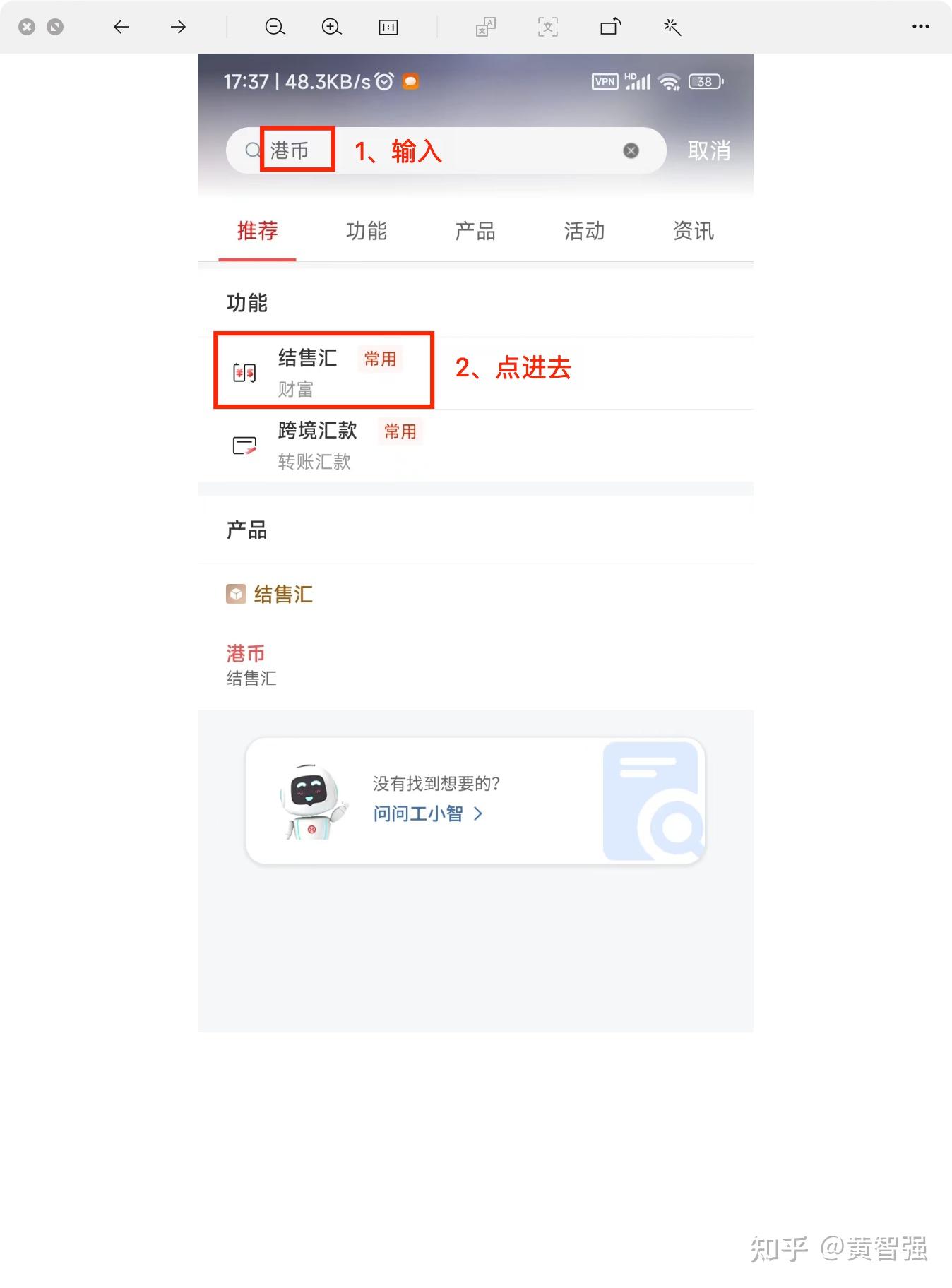 香港旅游之国内兑换港币流程- 知乎