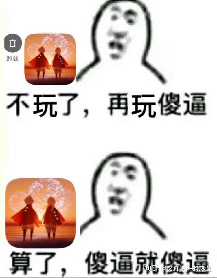 有没有光遇的表情包?
