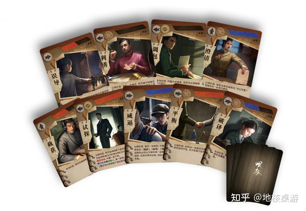 如何评价游卡桌游《风声:谍战桌游典藏版》? - 知乎