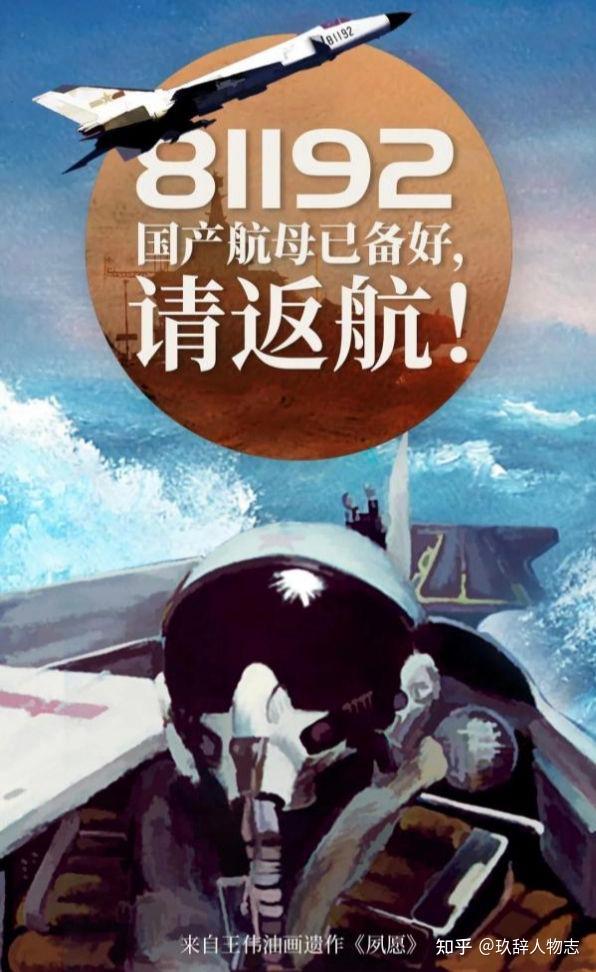 王伟——把生命留在蓝天的飞行员英雄 - 知乎