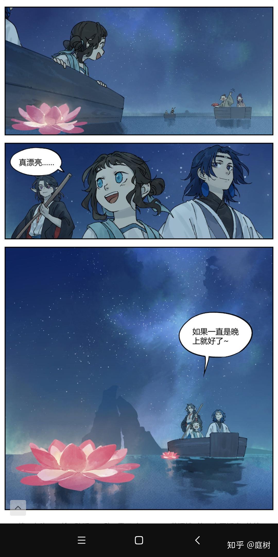 如何评价罗小黑战记番外漫画蓝溪镇