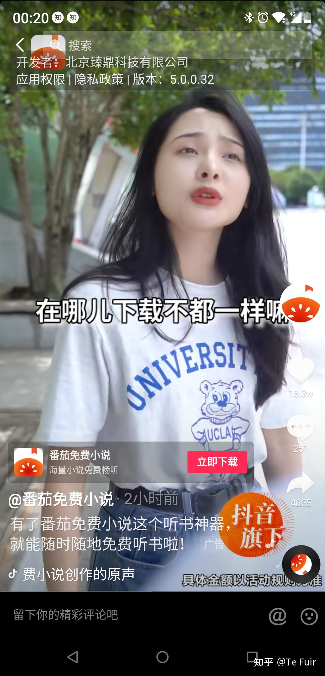 七猫(番茄)小说重返1988广告里的女演员是谁? - 知乎