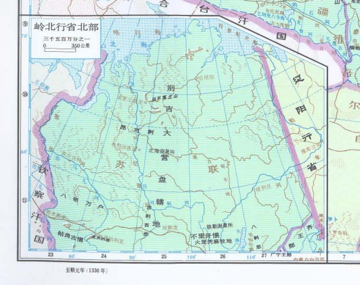 关于《中国历史地图集》中的元代北方疆域 - 知乎