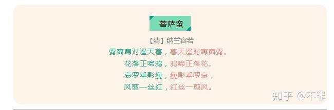 有哪些著名的回文诗词? - 知乎