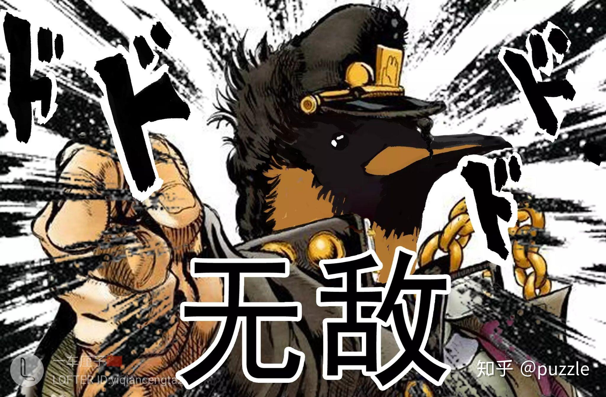 你收藏了哪些jojo表情包? - 知乎