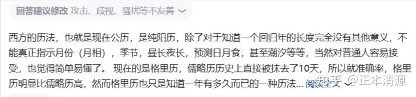 现在的公历和我们的夏历到底有什么区别呢 - 知乎