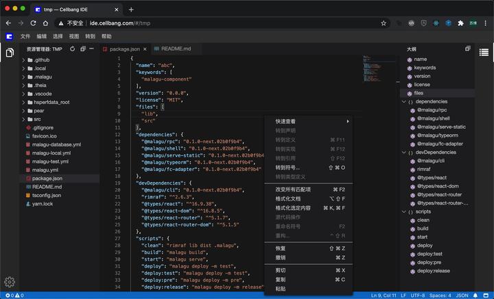第一个完全运行在 Serverless 上的 Web IDE - 知乎