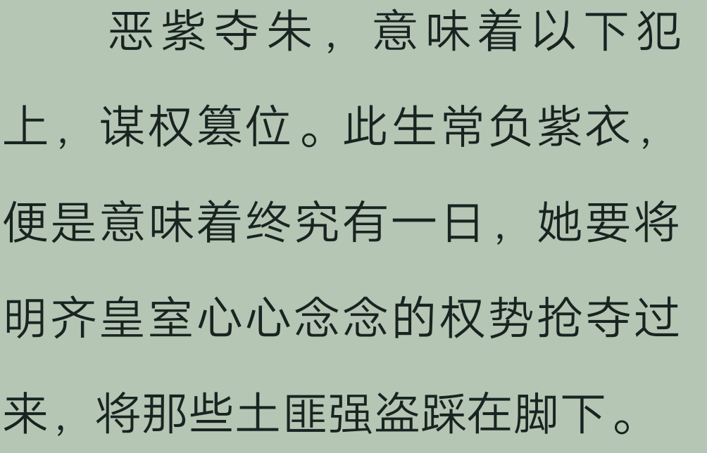 看过重生之将门毒后的人都来说一句经典语录吧
