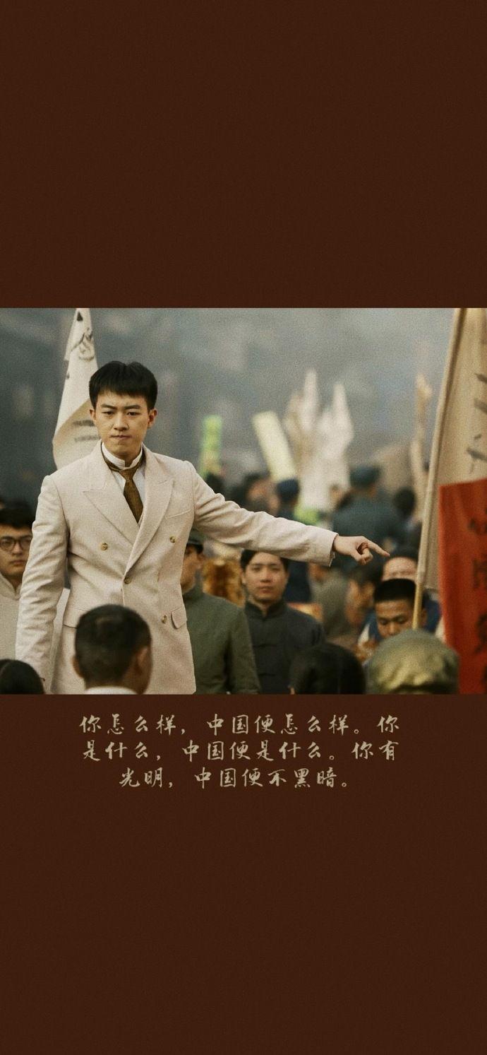 有没有《觉醒年代》的好看壁纸啊? - 知乎