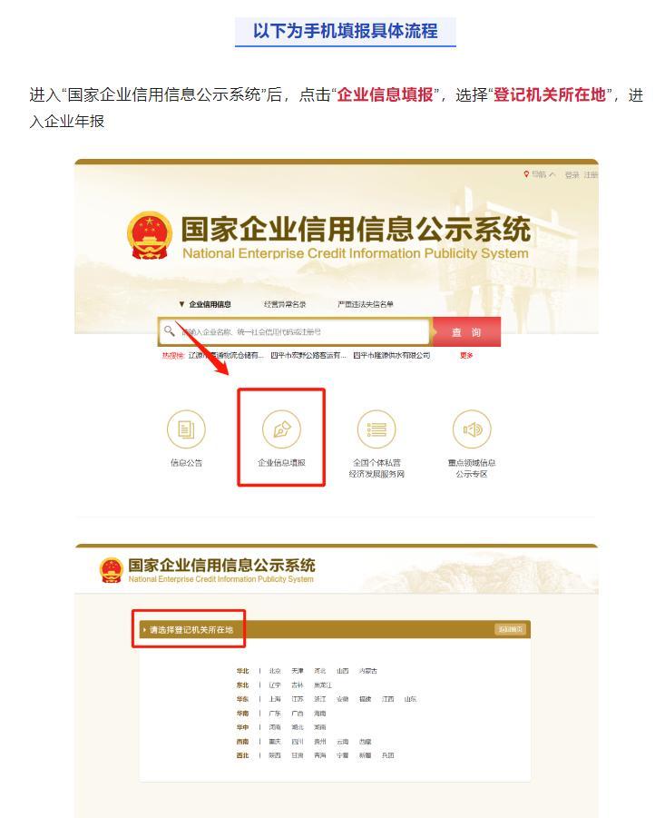 2024年工商年报网上申报详细流程 - 知乎