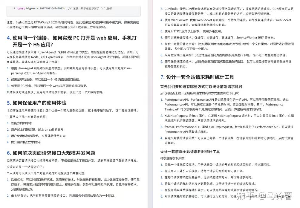 2026年Web前端1000+面试题附答案详解,最全面详细,看完面试稳了 - 知乎